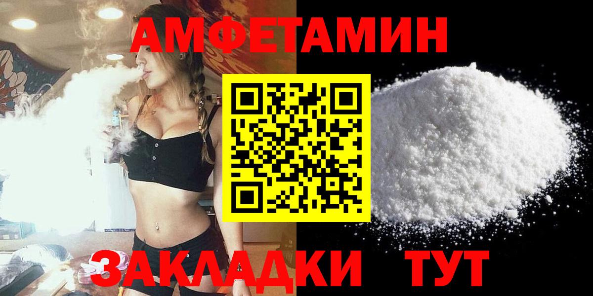 Амфетамин 98% Котлас