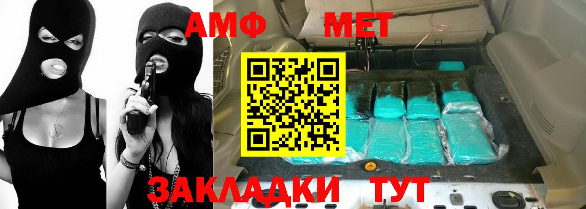 АМФ Premium  АМФ  Котлас  Вход с VPN 