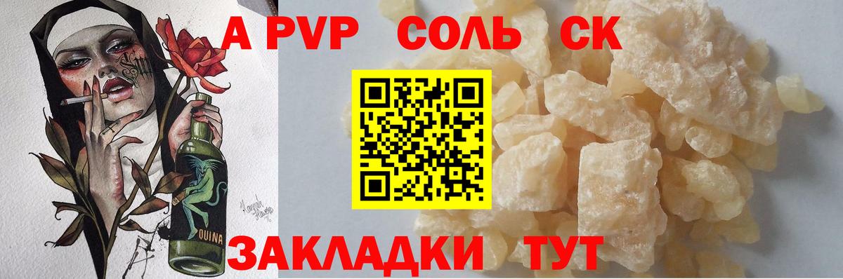 А ПВП мука  Alpha-PVP кристаллы  Alfa_PVP  Котлас  магазин  наркотиков  Вход с VPN  APVP крисы CK 