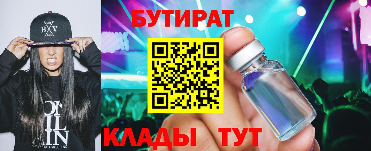 Котлас  БУТИРАТ буратино  Вход с VPN 