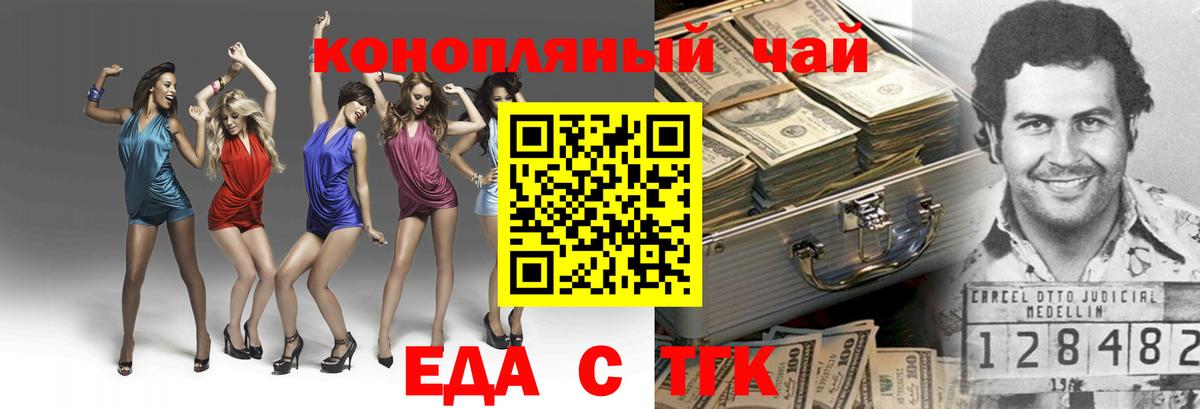 Котлас  Еда ТГК марихуана  Вход с VPN 