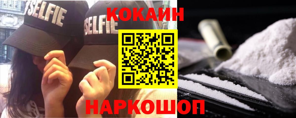 COCAIN VHQ Котлас