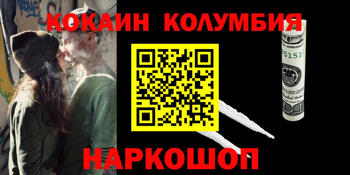 Cocaine Боливия  Cocaine  Вход с VPN  Котлас  Cocaine Перу 