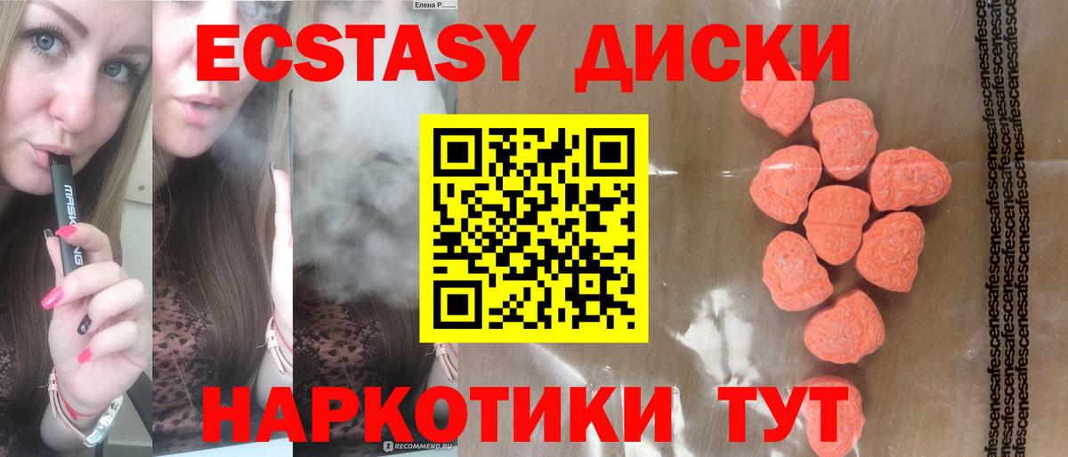 Котлас  omg ТОР  Вход с VPN  ЭКСТАЗИ  Ecstasy 300 mg  Ecstasy 99% 