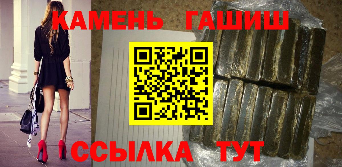 Котлас  ГАШИШ VHQ  Вход с VPN 