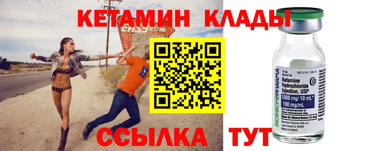 Котлас  Кетамин VHQ  mega ссылка  Вход с VPN 