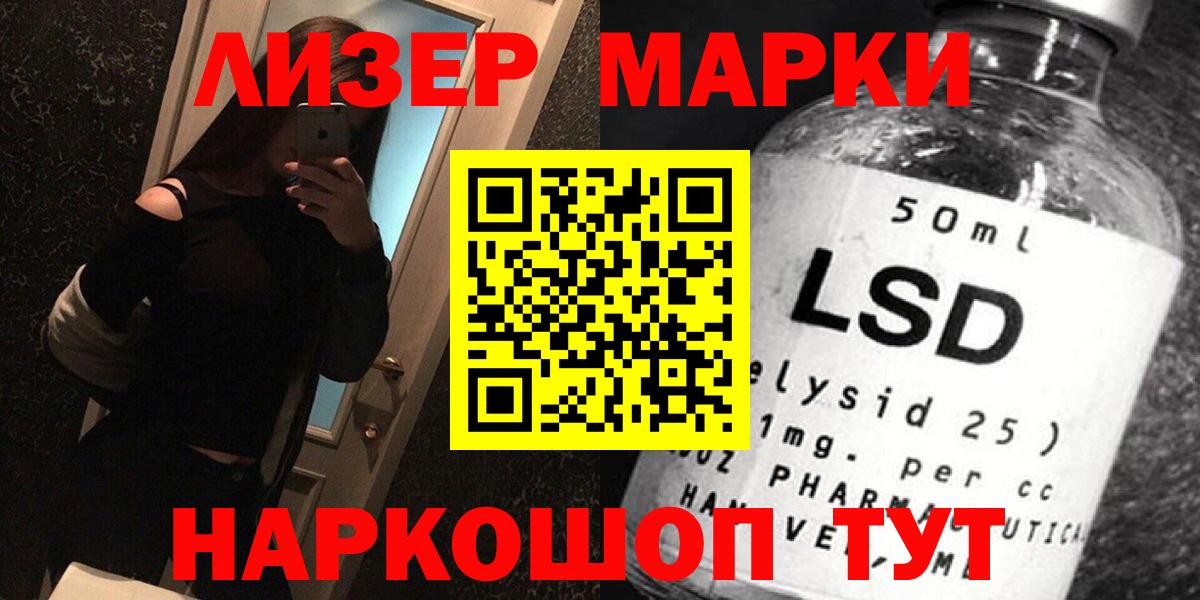 Котлас  LSD-25 экстази кислота  Вход с VPN 