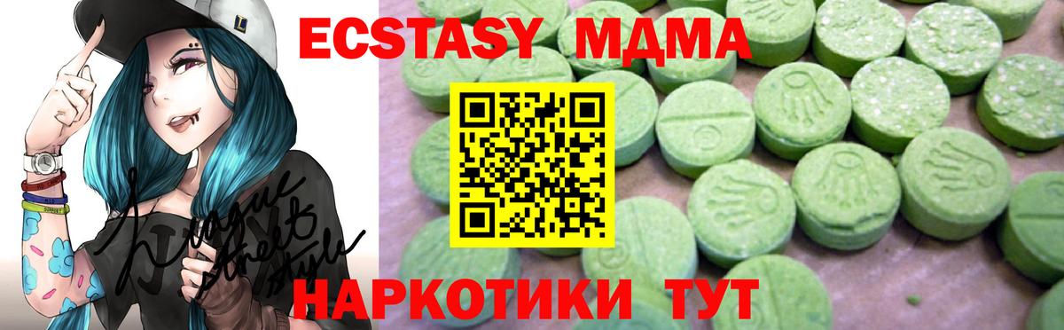 МДМА кристаллы  Вход с VPN  Котлас 