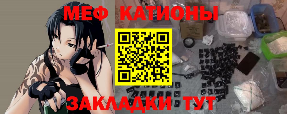 Котлас  МЯУ-МЯУ мяу мяу  Меф  Меф мука  Вход с VPN 