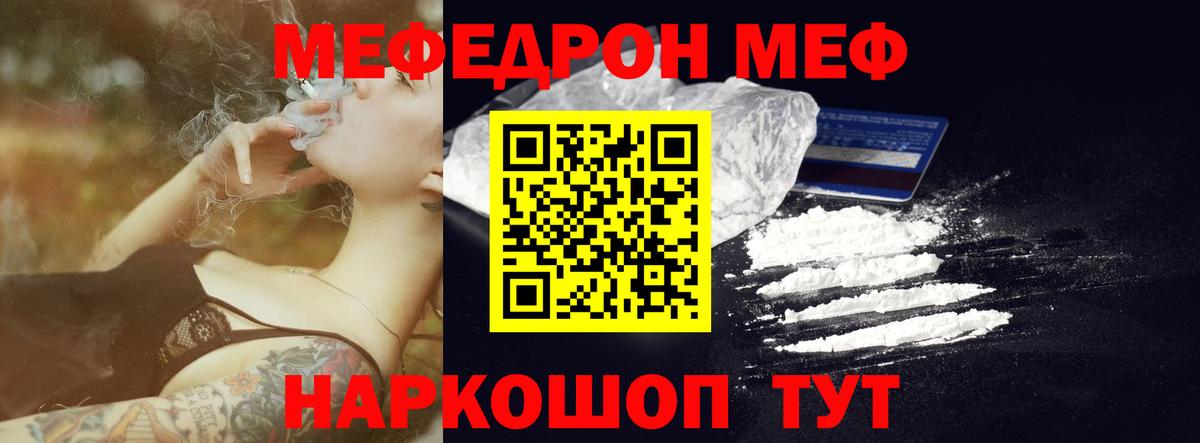 Амфетамин кристаллы  Бошки Шишки  Героин  Меф МЯУ МЯУ кристаллы  Кокаин  Котлас  Вход с VPN 