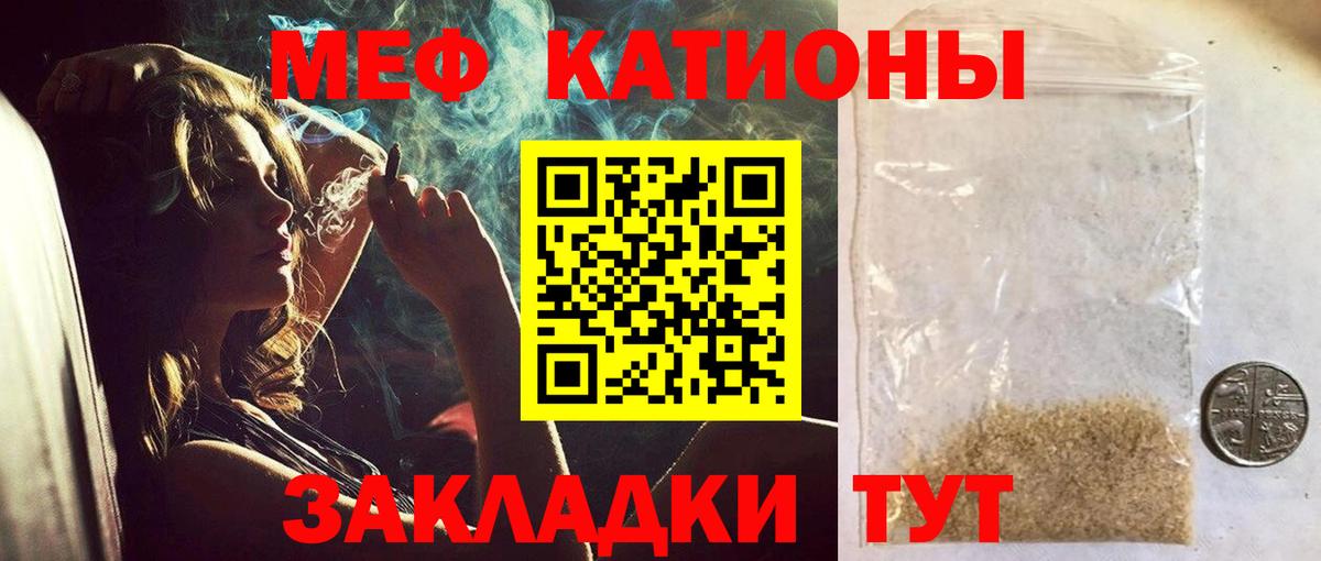 Мефедрон мука Котлас