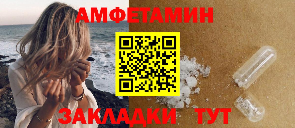 МЕТАМФЕТАМИН мет Котлас