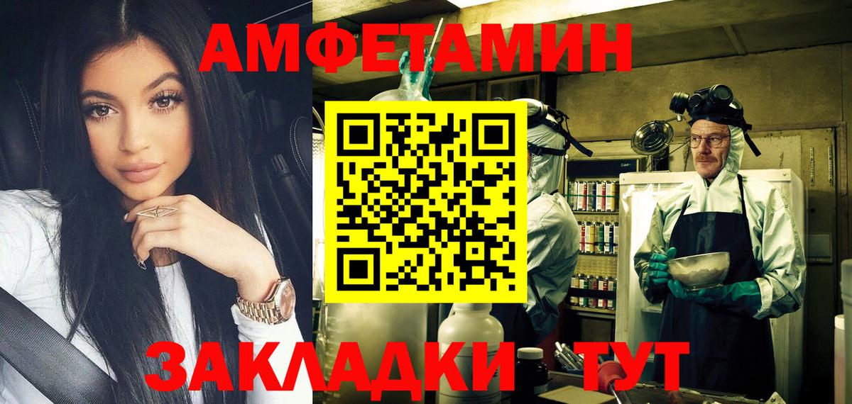 Метамфетамин мет  Метамфетамин мет  Котлас  Вход с VPN 