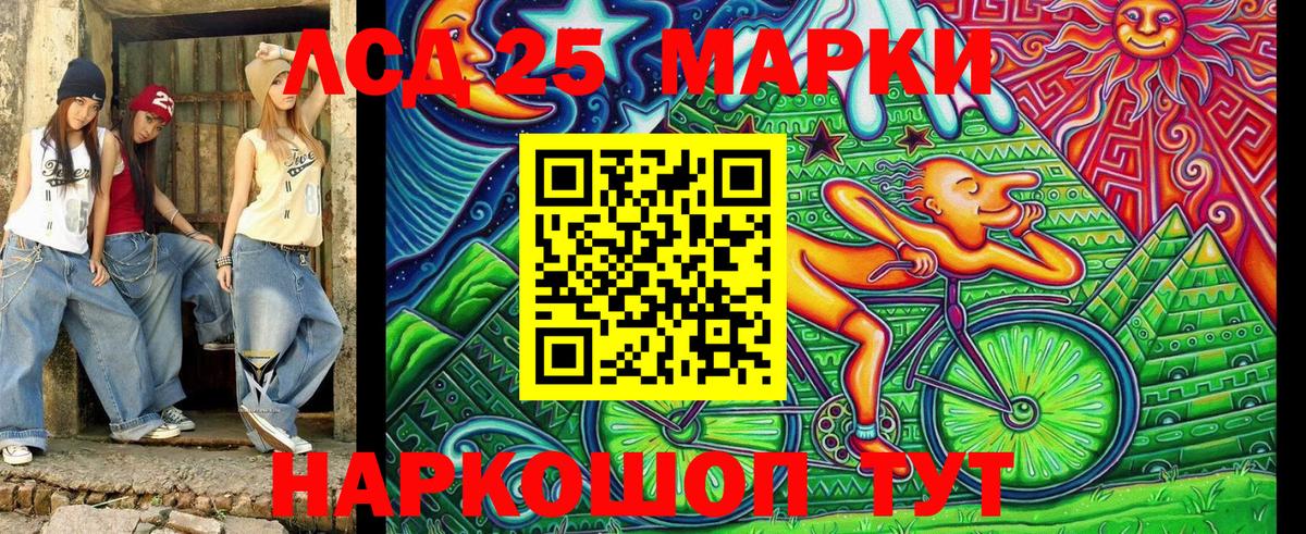 Марки 25I-NBOMe 1500мкг  Марки 25I-NBOMe 1500мкг  купить наркотик  Котлас  Вход с VPN 